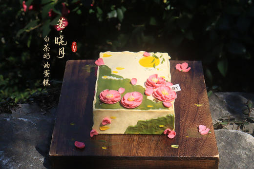 若·晓月 / 白茶奶油蛋糕（可备注少糖） 商品图3