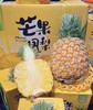 芒果凤梨 海南核心产区 菠萝 香甜多汁 商品缩略图1