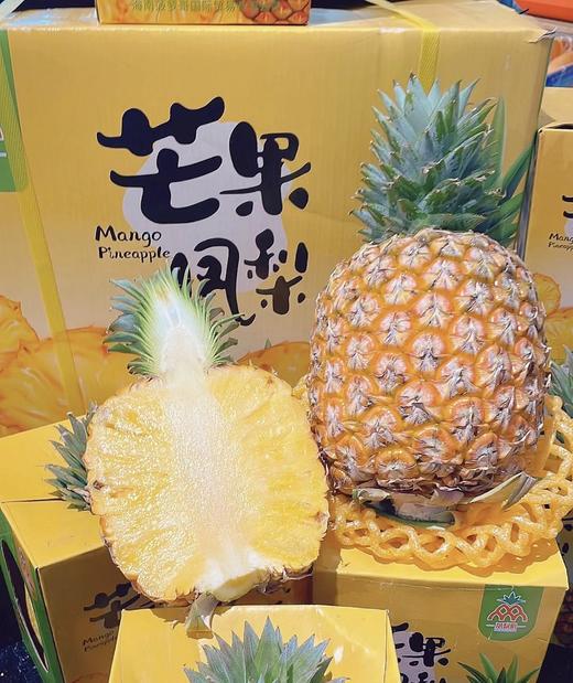 芒果凤梨 海南核心产区 菠萝 香甜多汁 商品图1