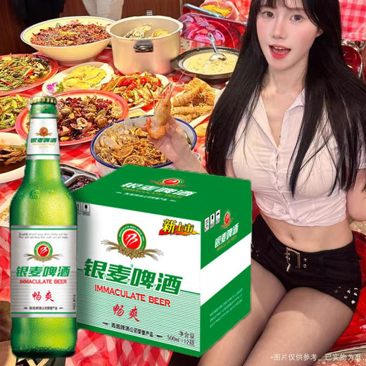 整箱 青岛啤酒银麦啤酒8°p 麦香畅爽啤酒 500ml  I2(新旧包装随机) 1箱 商品图0