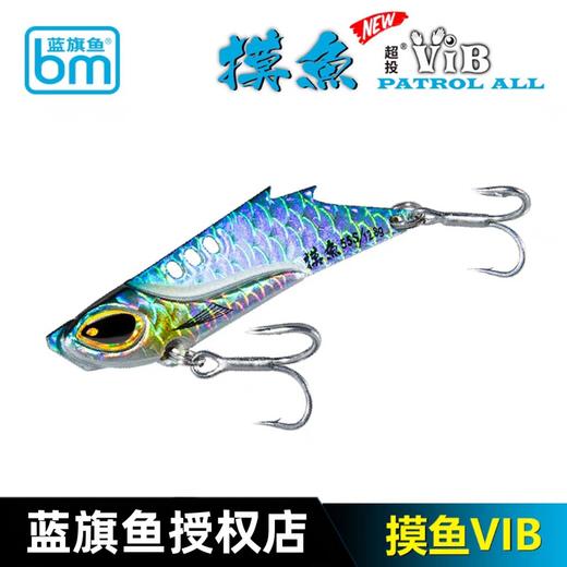 蓝旗鱼新品摸鱼VIB 3枚装 商品图0