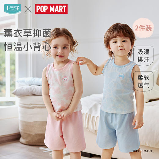 ibaby×outlast太空科技恒温泡泡玛特针织抑菌小背心男童女童夏季睡衣家居服（2件装） 商品图0