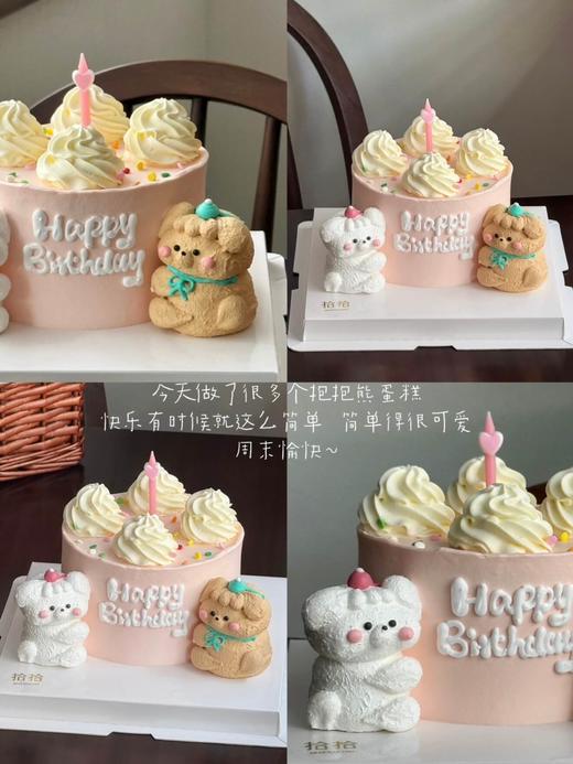 「乖萌~抱抱熊」蛋白糖可爱熊·纪念日·100%动物奶油（附图5寸·提前3小时预订） 商品图4