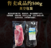 阿根廷冷冻谷饲安格斯牛腱子肉500克 商品缩略图3