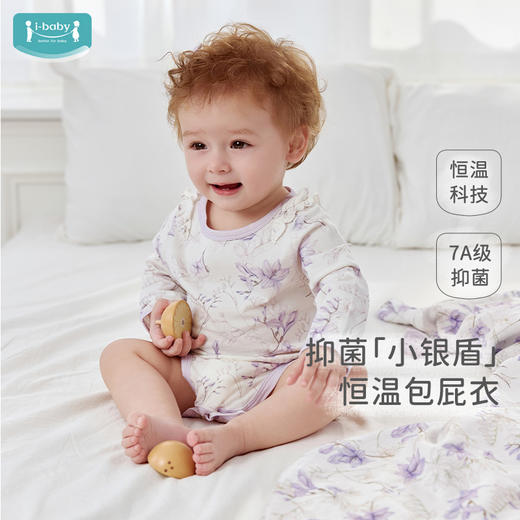 【秒杀】ibaby×outlast太空科技恒温婴儿针织低敏长袖/短袖包屁衣连体衣春夏爬哈衣（2件装） 商品图1