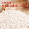 【有机】老爷岭有机糯米400g/袋 商品缩略图2