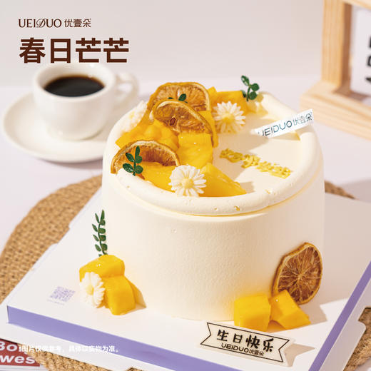 春日芒芒 商品图0