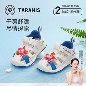 泰兰尼斯夏季婴童段可爱五角星透气凉鞋T07T4B3825