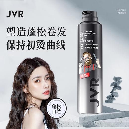 杰威尔泡沫发蜡卷发保湿头发蓬松弹力素泡泡发胶定型喷雾男士女士 商品图0