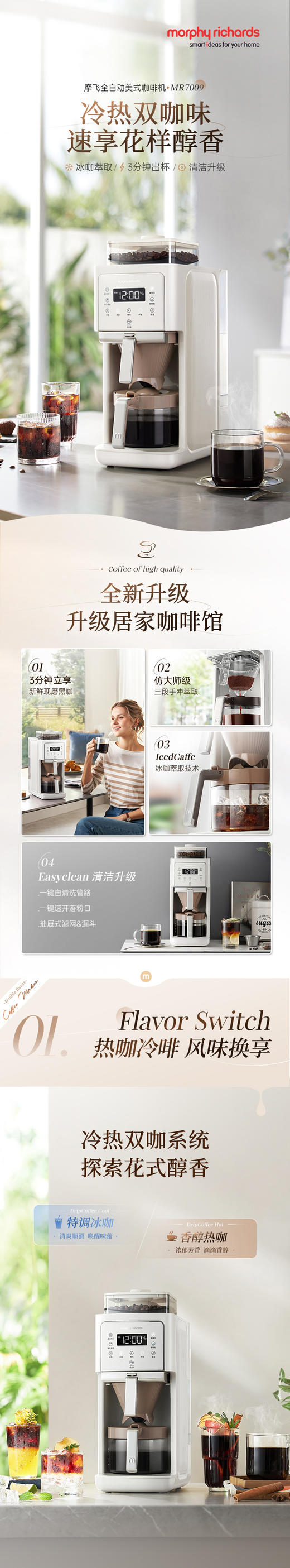 摩飞MR7009磨豆咖啡机 商品图1