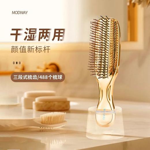 【品牌直发】海外爆款 MODWAY 干湿两用按摩梳 商品图0