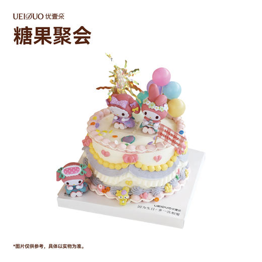 糖果聚会 商品图0