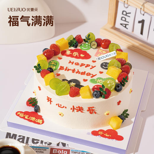 福气满满 商品图0