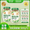 【有机燕麦桶】好麦多国燕一号888g赠6袋30g有机麦片 商品缩略图0