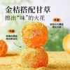 甘草金桔干 冰糖金桔干喉咙伴侣嗓子果干蜜饯追剧休闲小零食 250g/罐 商品缩略图5