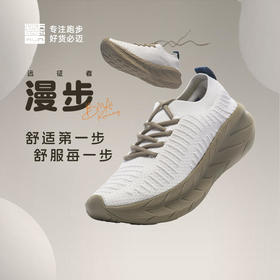 【360度贴合足型缓震舒适防滑耐磨】必迈远征者漫步休闲跑鞋创新立体新风循环系统清新空气干爽舒适