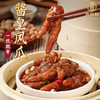 晓官点 酱皇凤爪240g（份）  | 茶楼点心 商品缩略图1