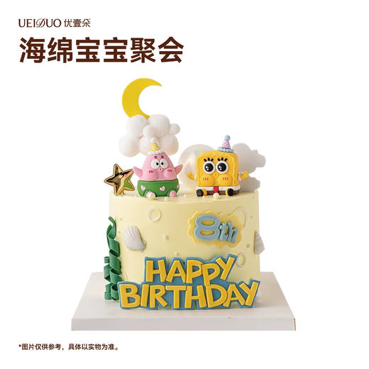海绵宝宝聚会 商品图0