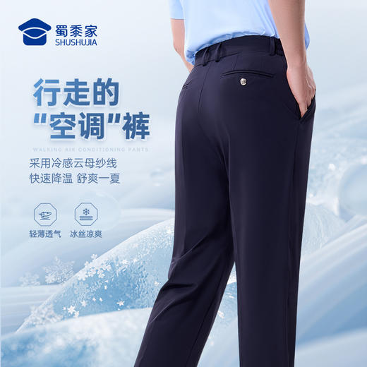 【七代冰峰者夏季通勤裤】冰丝凉感修身商务通勤长裤男女防晒四面弹直筒西裤 商品图1