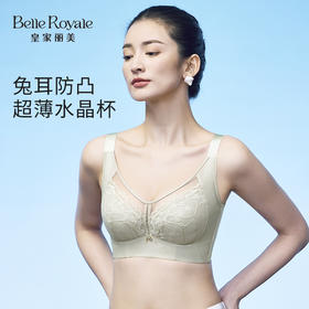 皇家丽美调整型维C抑菌内杯记忆钛圈中厚杯兔耳薄杯提拉上托防下垂文胸WJ2502-2/WJ2502-1