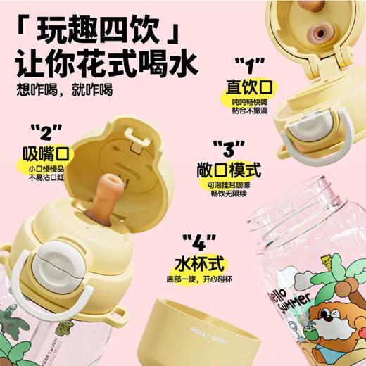 HOLLY BABY25春夏系列水杯 商品图0