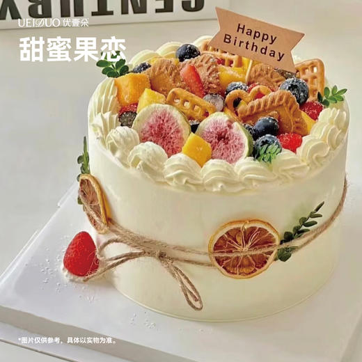 甜蜜果恋 商品图0