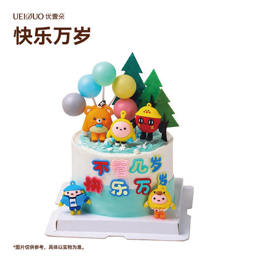 快乐万岁 商品图0