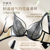 【迷离法式】奶糖派大胸显小超薄全罩杯文胸显瘦透气性感蕾丝春夏内衣女 商品缩略图2