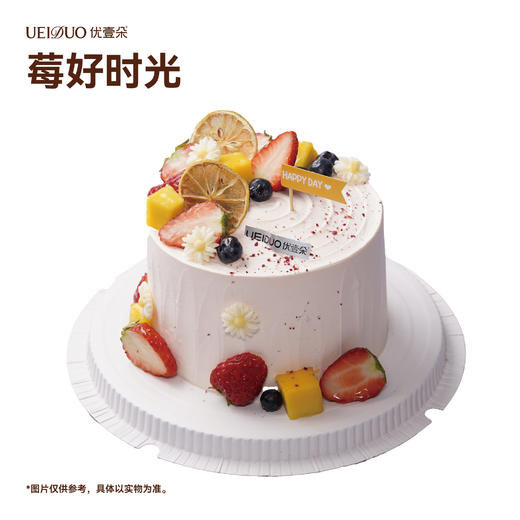 莓好时光 商品图0