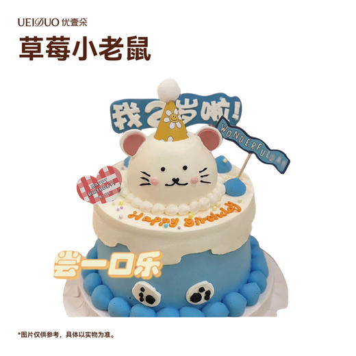 草莓小老鼠 商品图0