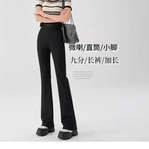 百媚生 【高腰小黑裤】锦棉黑色阔腿烟管休闲弹力微喇休闲女裤C325 商品图0