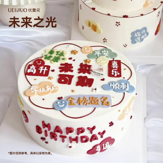 未来之光（翻糖工艺） 商品图0