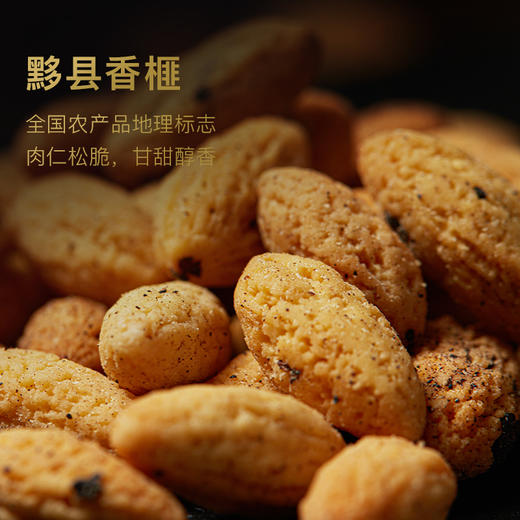 香榧坚果酥 156g 商品图4