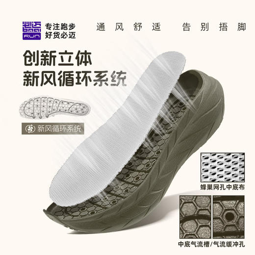 【360度贴合足型缓震舒适防滑耐磨】必迈远征者漫步休闲跑鞋创新立体新风循环系统清新空气干爽舒适 商品图5