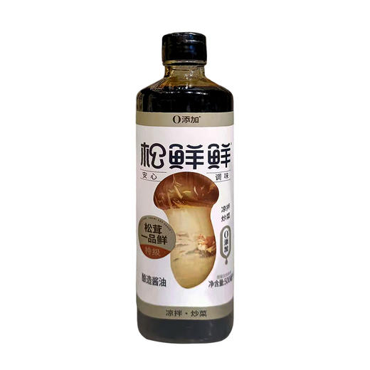 松鲜鲜特级松茸一品鲜500ml 酿造酱油 【新老包装随机发】 商品图5