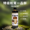 松鲜鲜特级松茸一品鲜500ml 酿造酱油 【新老包装随机发】 商品缩略图0