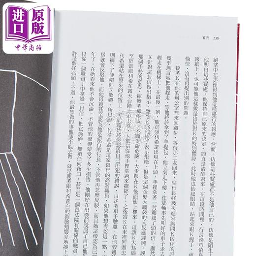 【中商原版】审判 卡夫卡逝世百年纪念版 港台原版 法兰兹卡夫卡 木马文化 商品图3