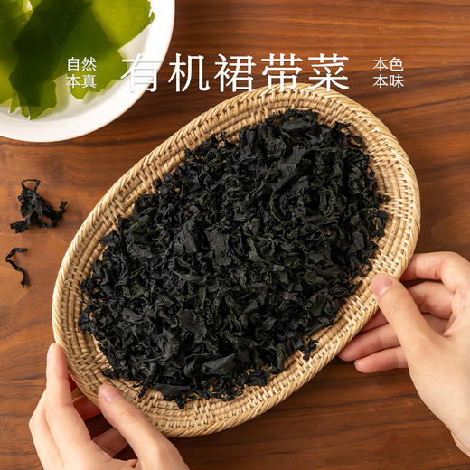 南食召 有机裙带菜  商品图0