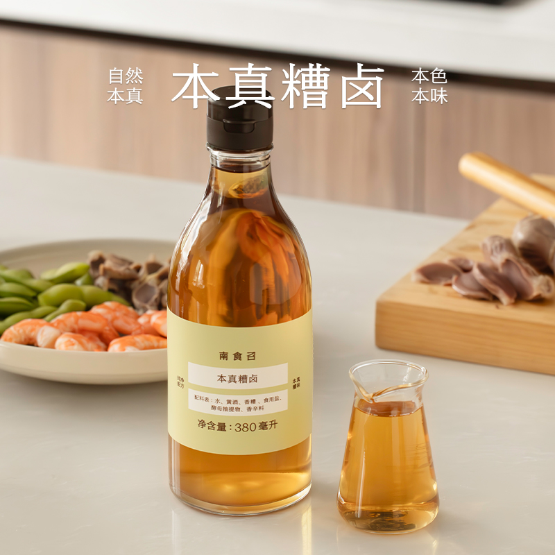 南食召 本真糟卤