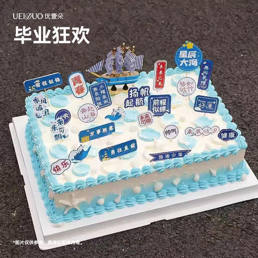 毕业狂欢 商品图0