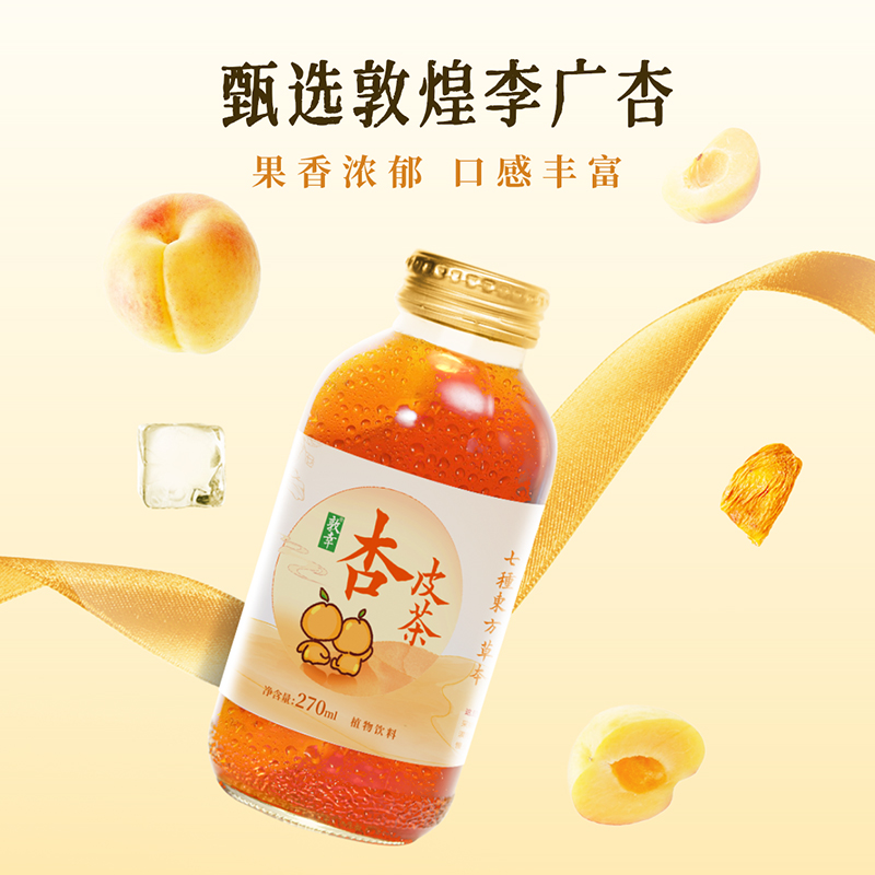 DX-敦幸杏皮茶【大宗供货请联系客服】