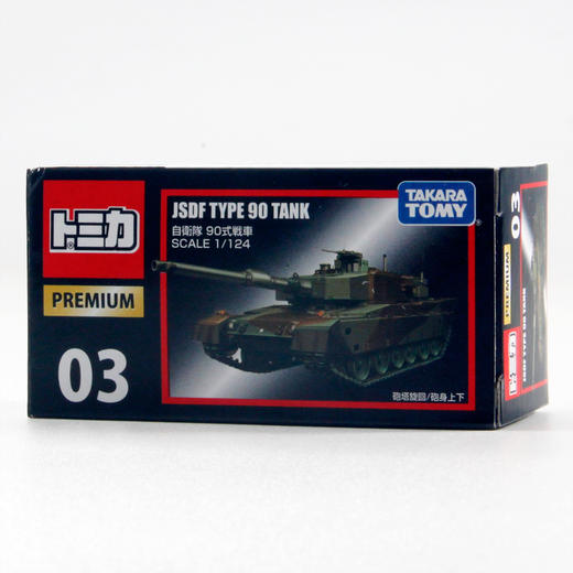 多美卡 旗舰版仿真车 TP03 商品图3