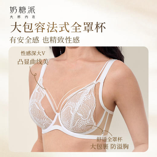 【迷离法式】奶糖派大胸显小超薄全罩杯文胸显瘦透气性感蕾丝春夏内衣女 商品图1
