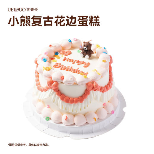 小熊复古花边蛋糕 商品图0