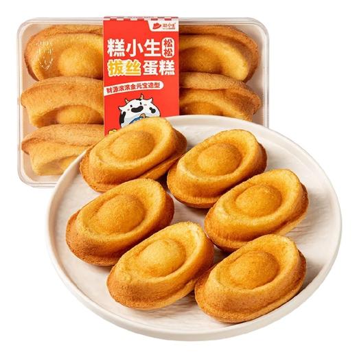 【鲜奶】松松拔丝蛋糕|常温保存 商品图0