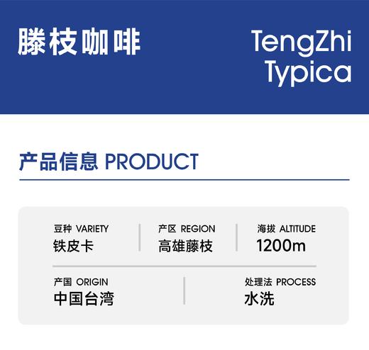 藤枝咖啡｜ 榛果奶糖巧克力 乌龙茶 商品图1