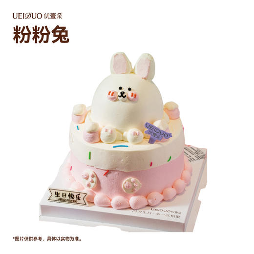 粉粉兔 商品图0