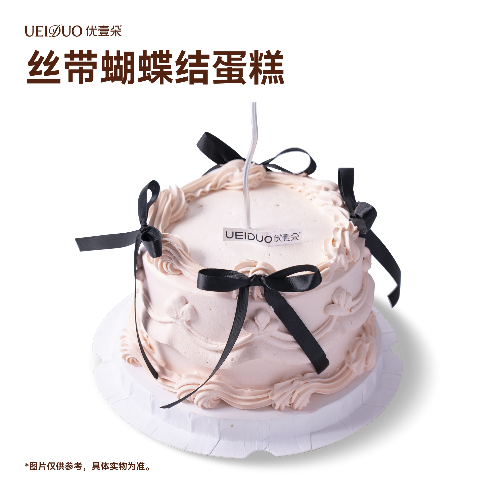 丝带蝴蝶结蛋糕