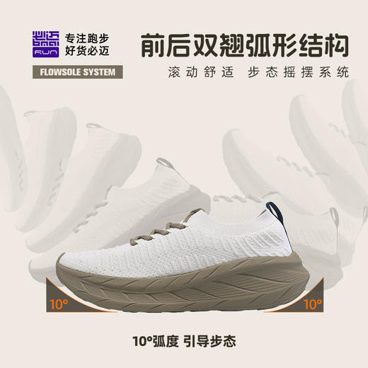 【360度贴合足型缓震舒适防滑耐磨】必迈远征者漫步休闲跑鞋创新立体新风循环系统清新空气干爽舒适 商品图4