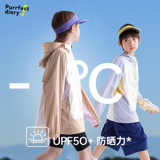 【轻量防晒】【咕噜日记】童装儿童连帽轻薄防晒衣男女童防紫外线上衣PXW2505 商品图4